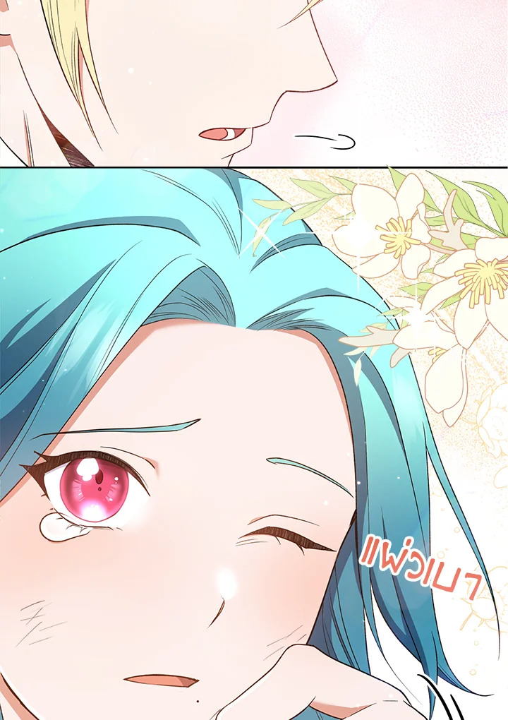 The Young Lady Is a Royal Chef 63 86